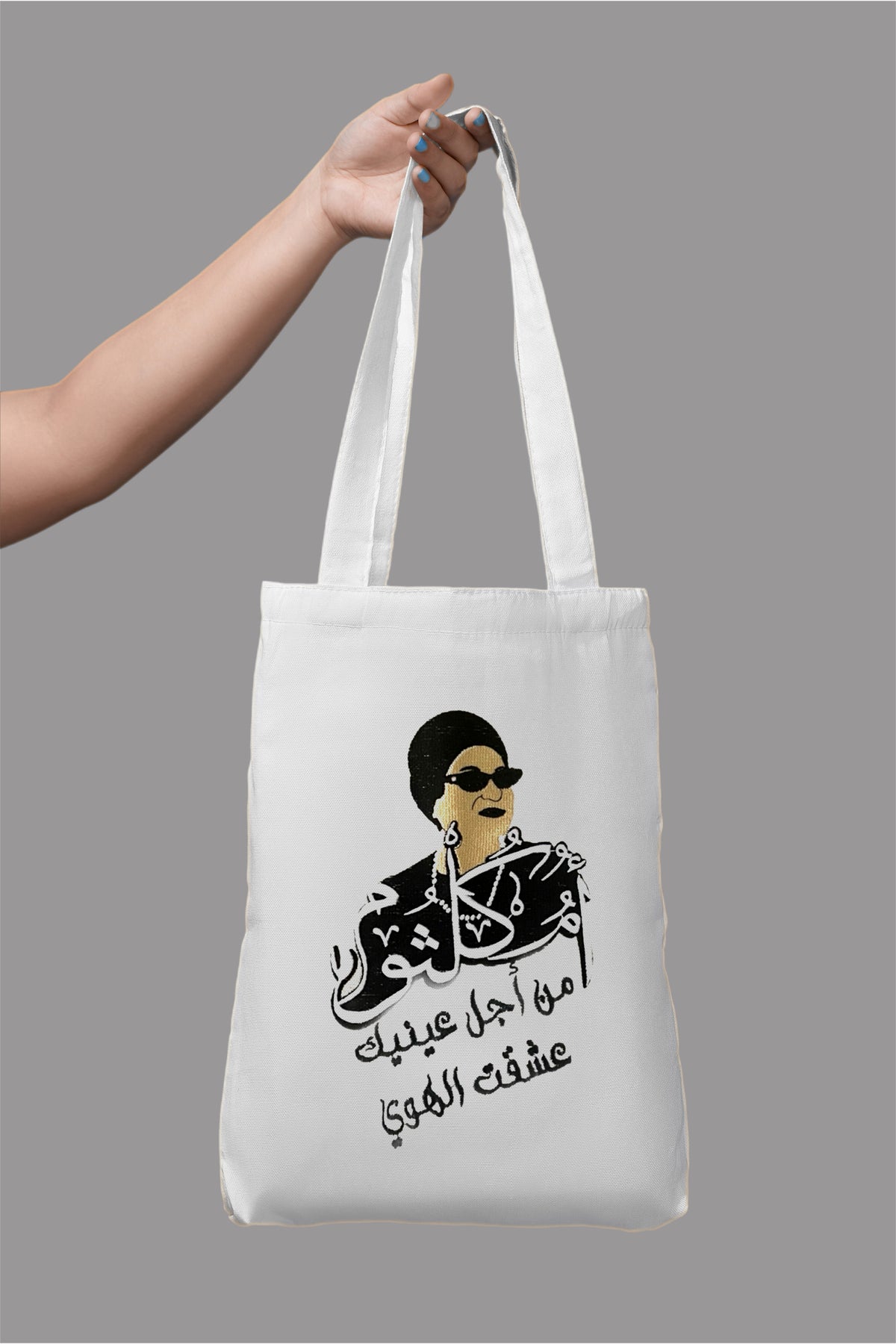 Sac fourre-tout brodé Oum Kalthoum