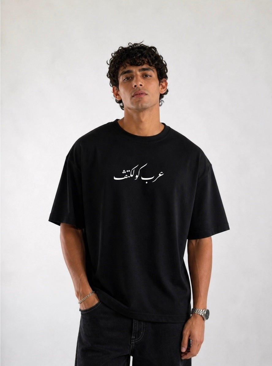 "Eat Italian Drive German Marry Arab" Tee