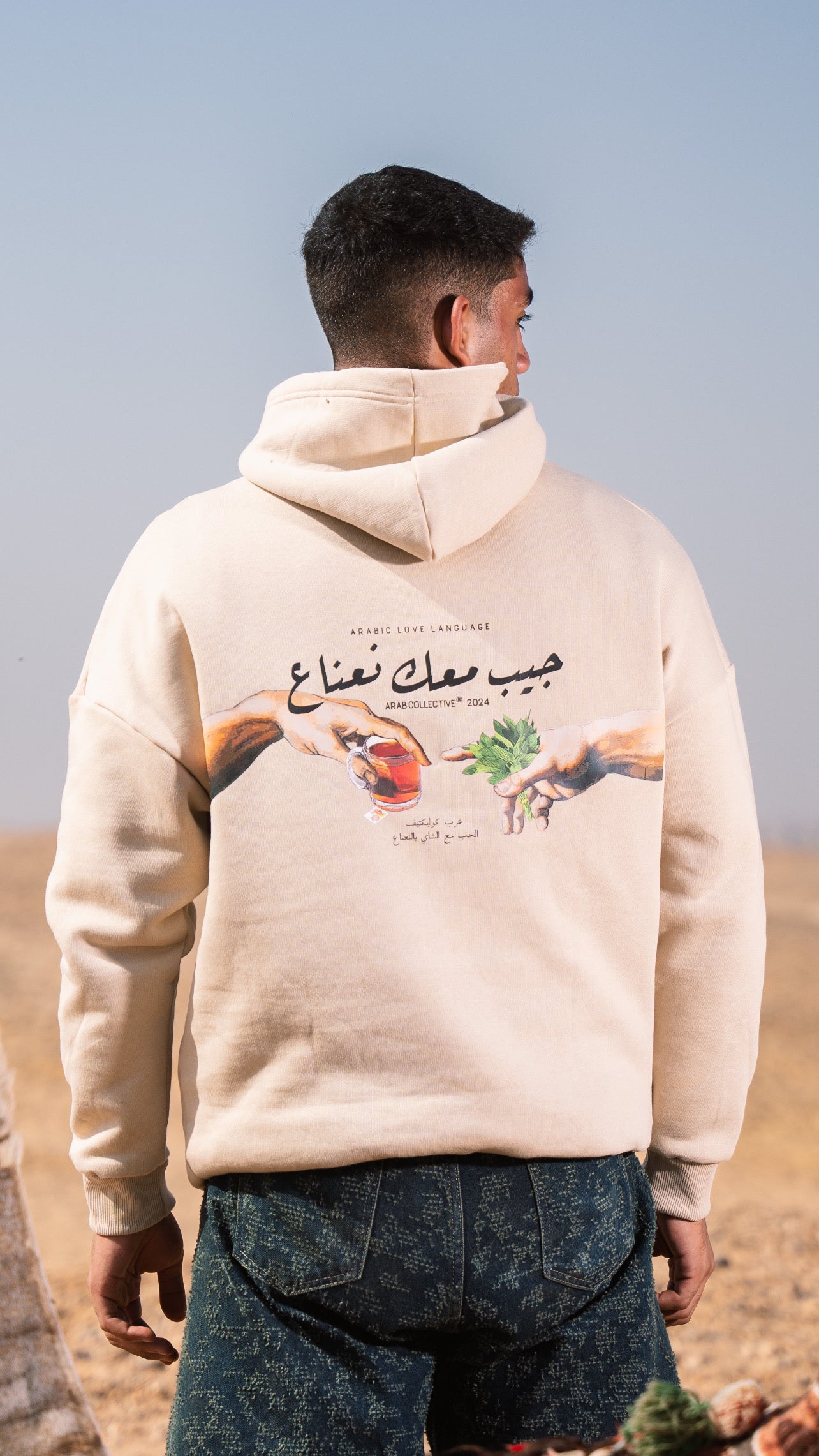Tea For Two Hoodie - ArabCollective