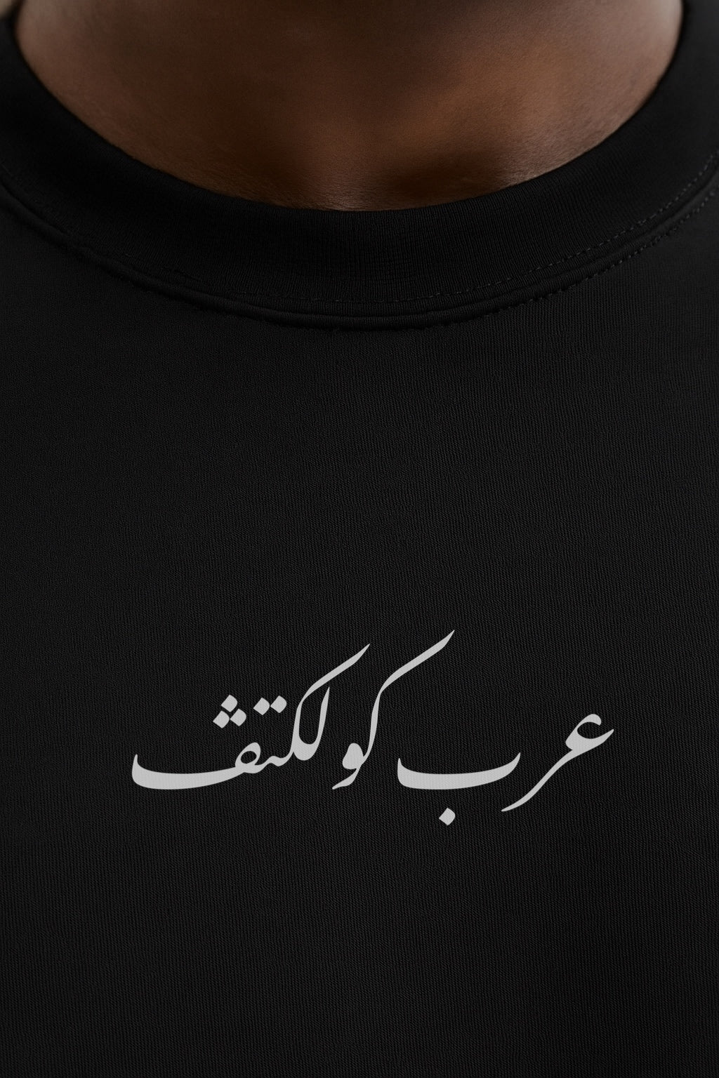 Umm Kulthum Black Tee