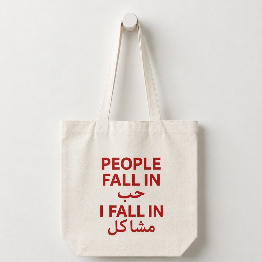 People Fall In حب I Fall In مشاكل Tote Bag