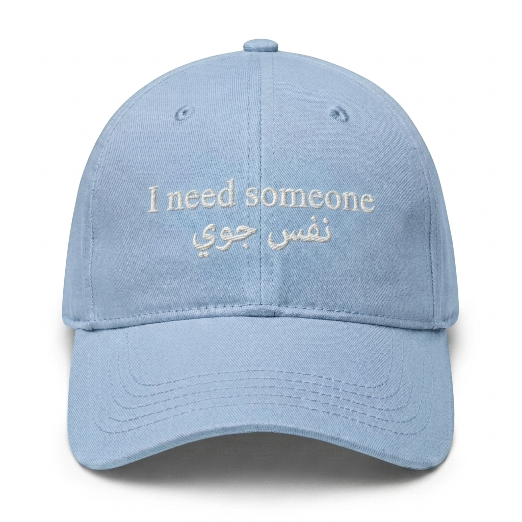 The "Nafs Gawy" Cap
