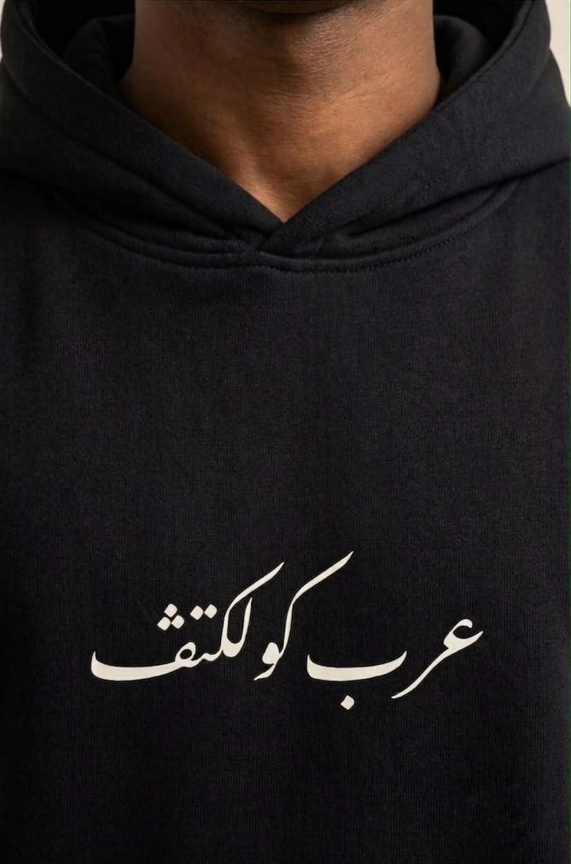 "You're The Mushkila" Hoodie