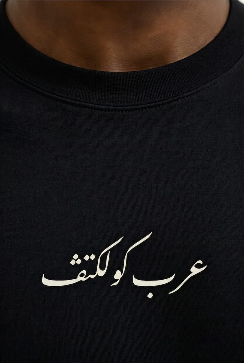 "Maybe you're the mushkila" Tee