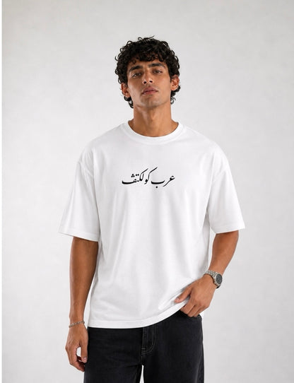 Marrakech Tee