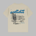 Take Me Home - Premium Oversized Tee