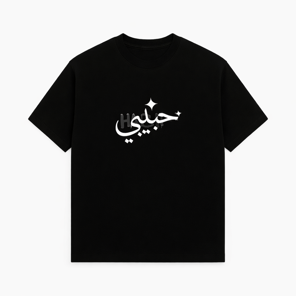 Habibi Unisex Tee