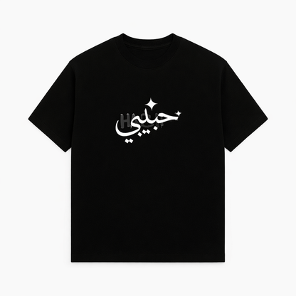 Habibi Unisex Tee