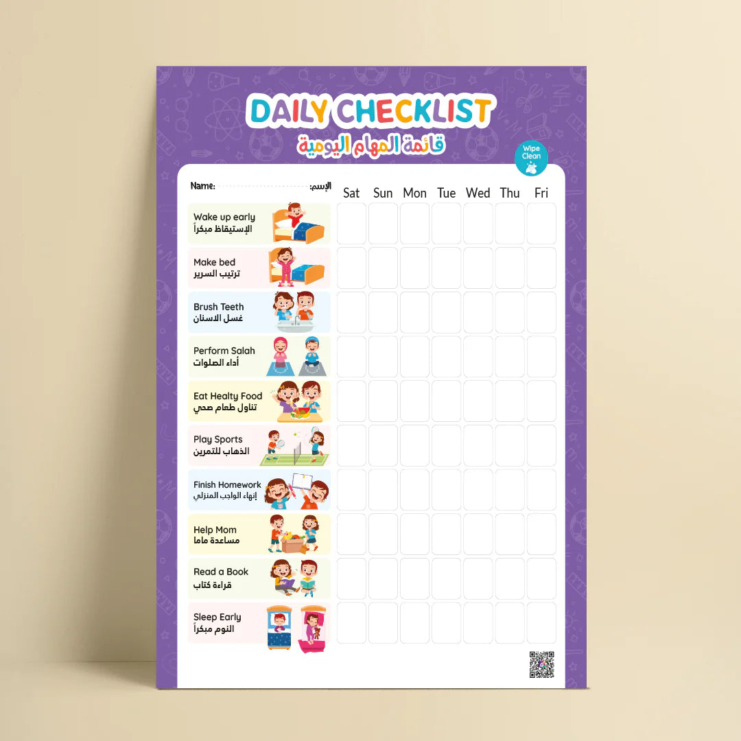 My Good Habits Chart