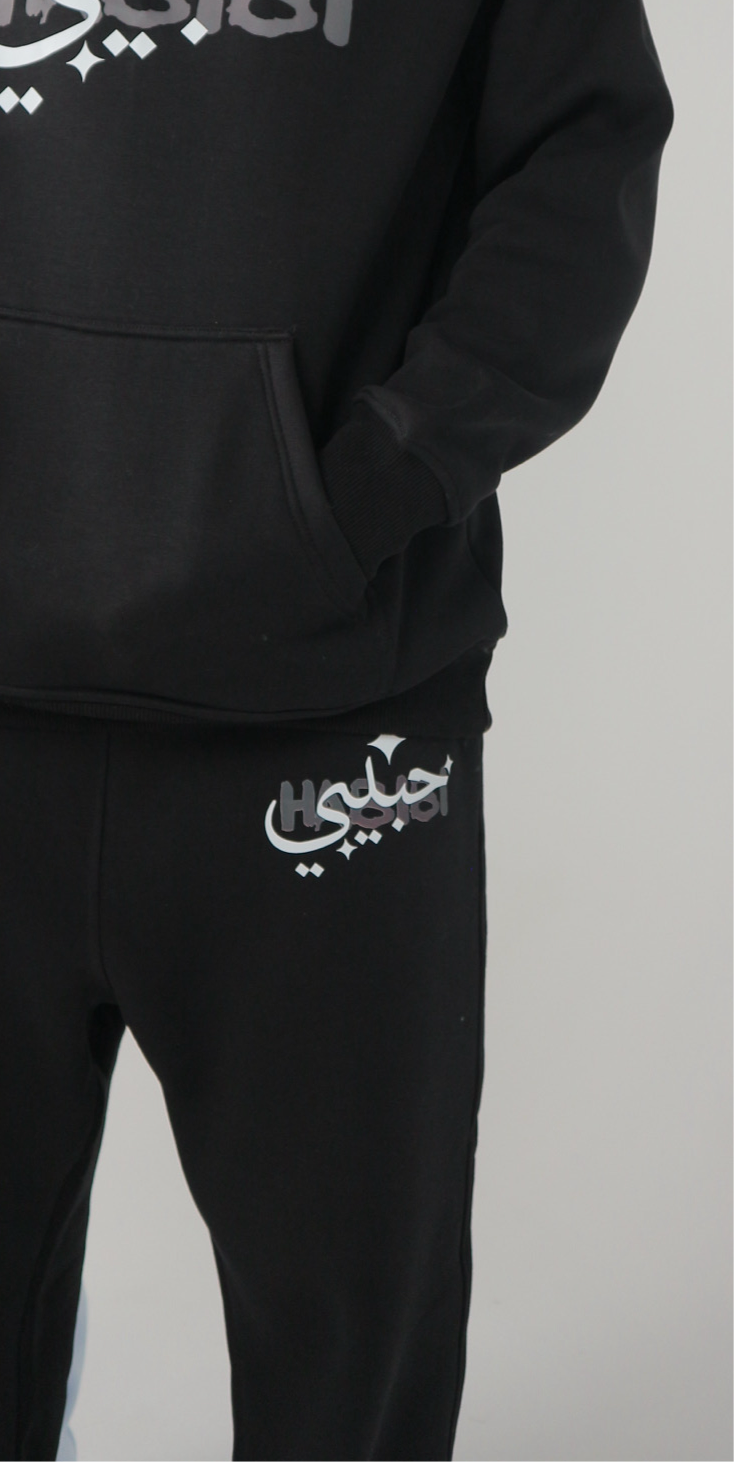 Habibi Sweatpants - ArabCollective