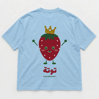 "Little قرعة (STRAWBERRY)" KIDS Tee