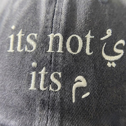 “IT’S NOT YOU, IT’S ME” Cap