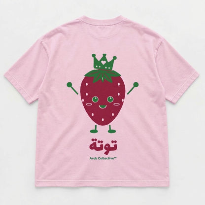 "Little قرعة (STRAWBERRY)" KIDS Tee