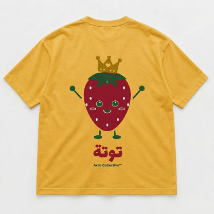 "Little قرعة (STRAWBERRY)" KIDS Tee