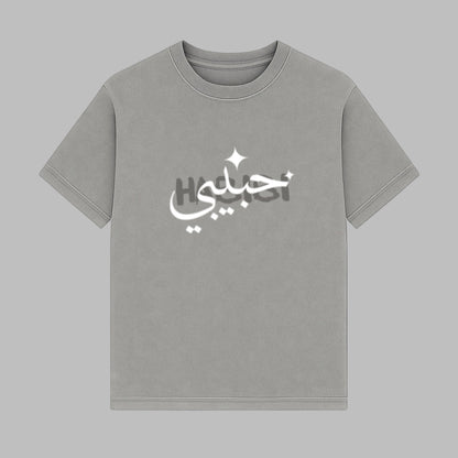 Habibi Unisex Tee