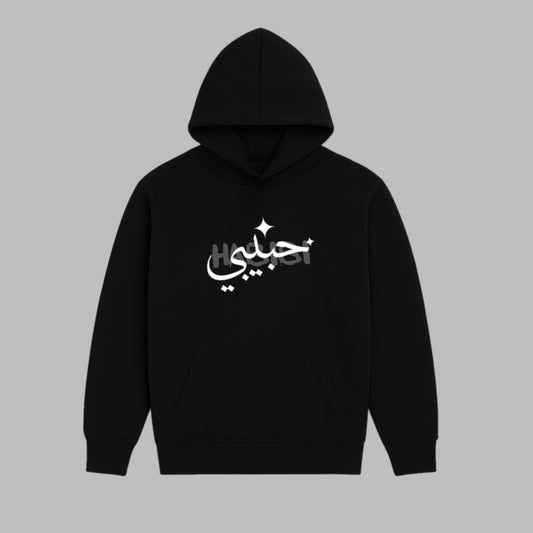 Habibi Hoodie