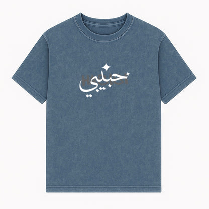 Habibi Unisex Tee