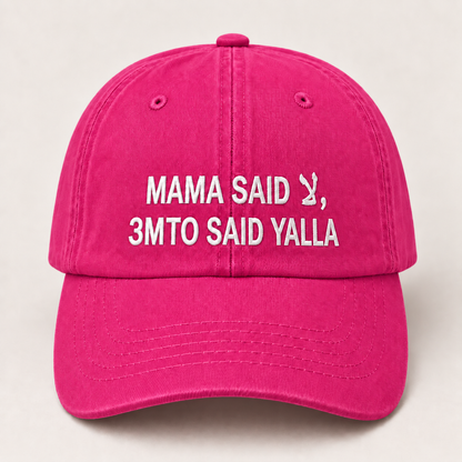 "MAMA SAID, 3MTO SAID YALLA " Kids Cap
