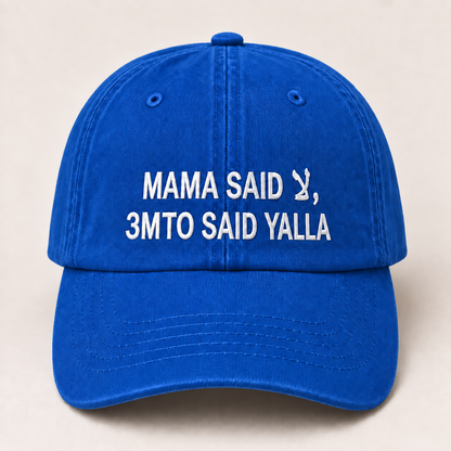 "MAMA SAID, 3MTO SAID YALLA " Kids Cap
