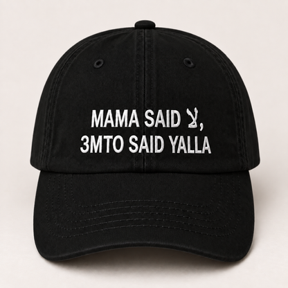 "MAMA SAID, 3MTO SAID YALLA " Kids Cap