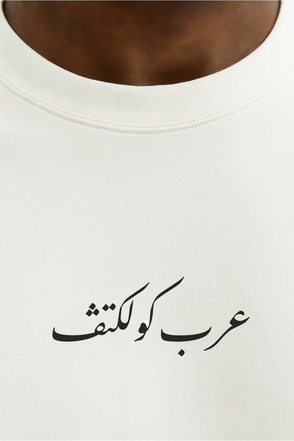 Umm Kulthum Tee