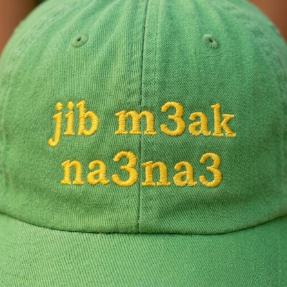 “Jib M3ak Na3Na3” Cap