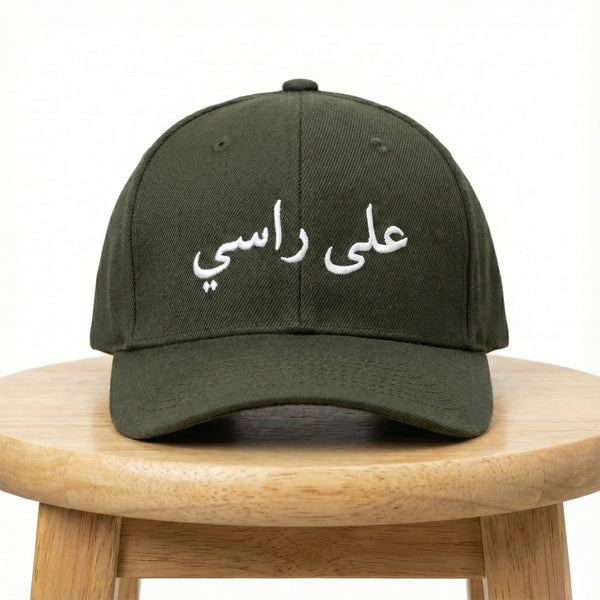 “3ala Rasi” Cap