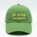 “Jib M3ak Na3Na3” Cap