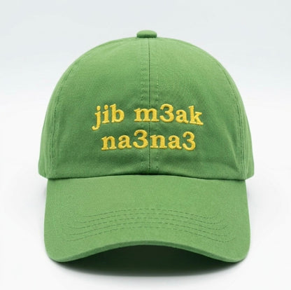 “Jib M3ak Na3Na3” Cap