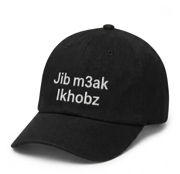 Jib m3ak lkobz Cap