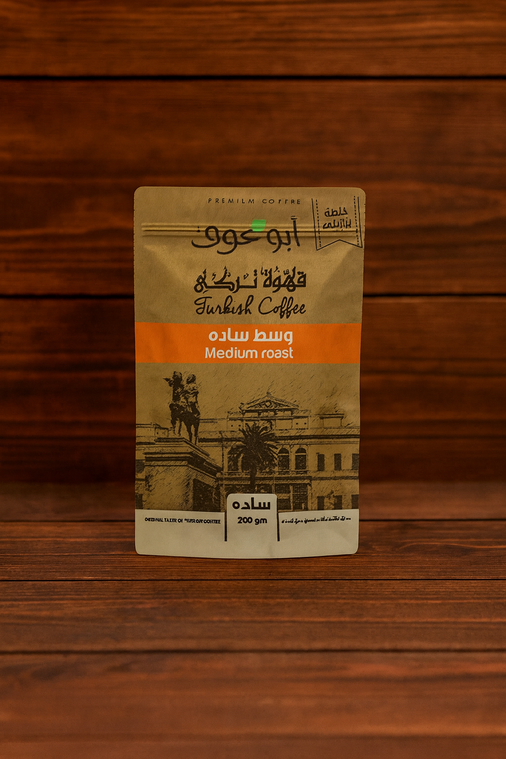 Abu Auf Medium Roast Plain (200 g)