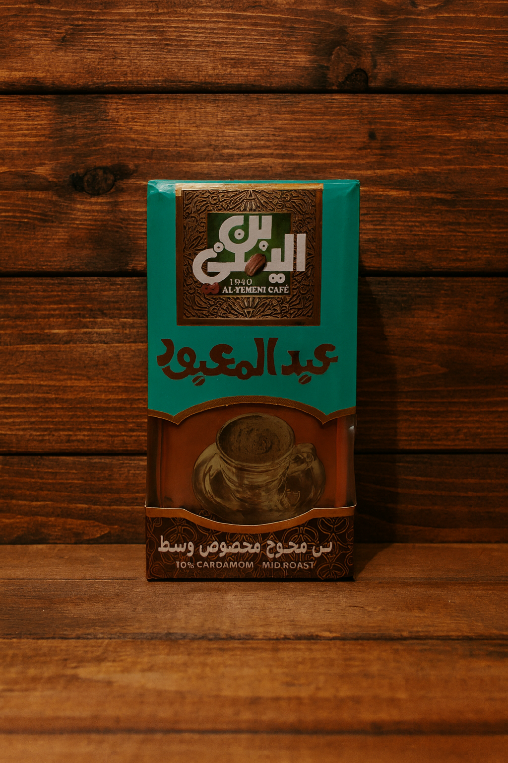 Al Yemeni Plain Dark Roast Coffee (200 g)