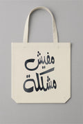 Mafish Moshkila Tote Bag