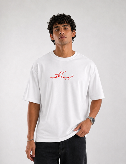 Marrakech Tee