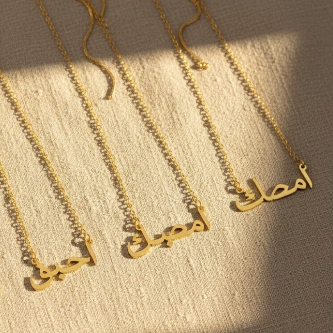 Personalized Arabic Name Necklace