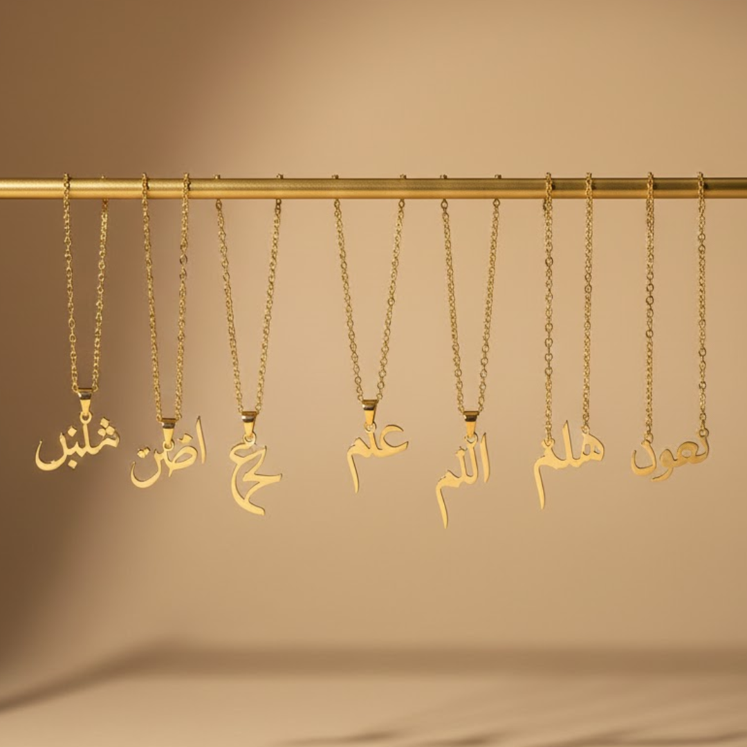 Collier personnalisé avec prénom arabe