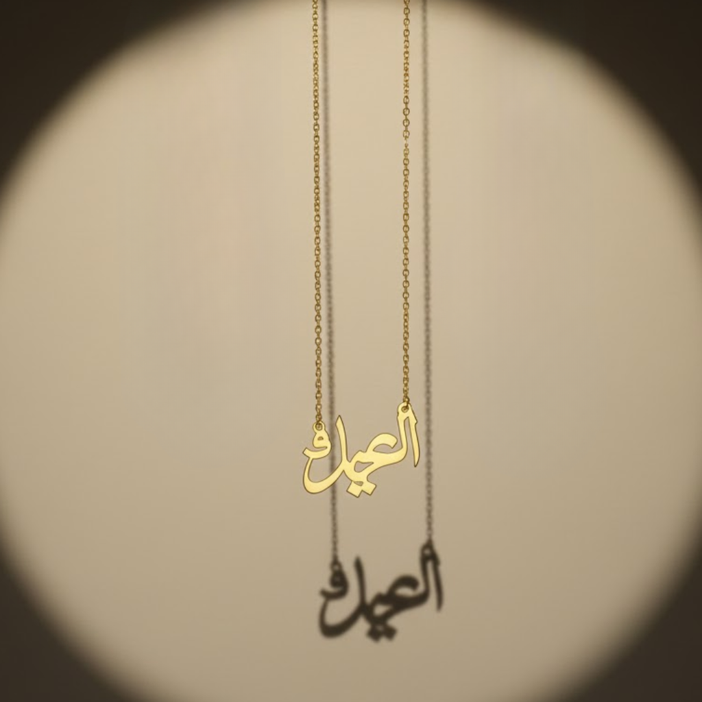 Personalized Arabic Name Necklace