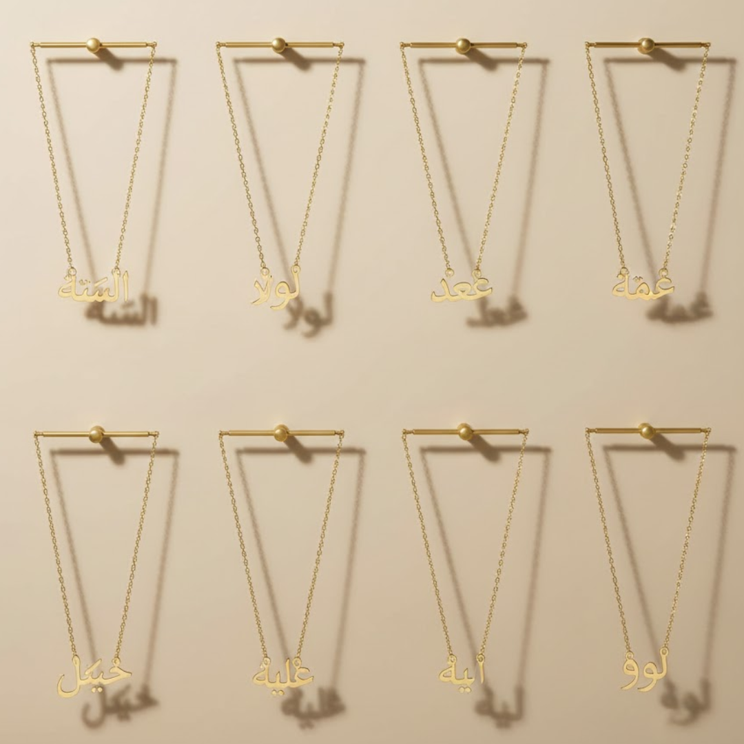 Collier personnalisé avec prénom arabe