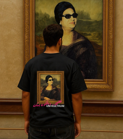 Umm Kulthum Black Tee