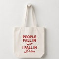 People Fall In حب I Fall In مشاكل Tote Bag