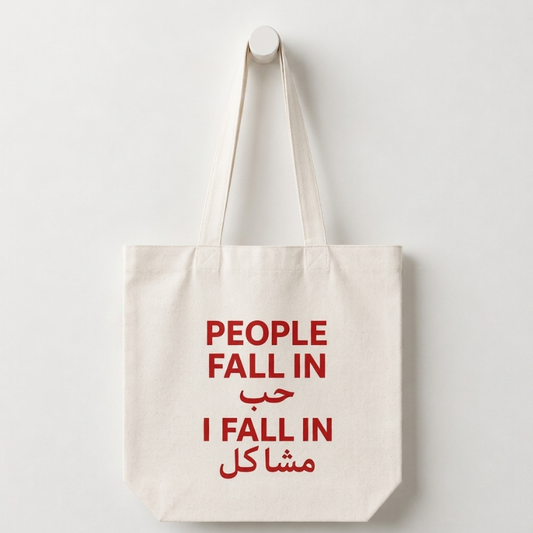 People Fall In حب I Fall In مشاكل Tote Bag