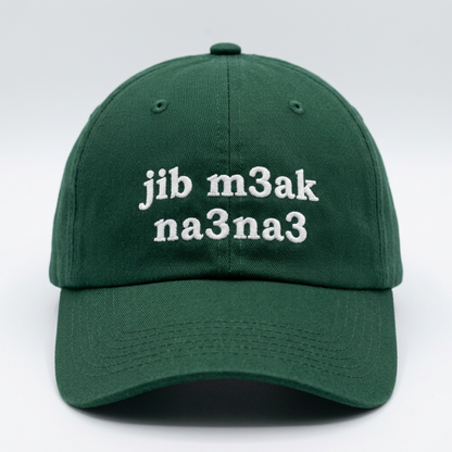 “Jib M3ak Na3Na3” Cap