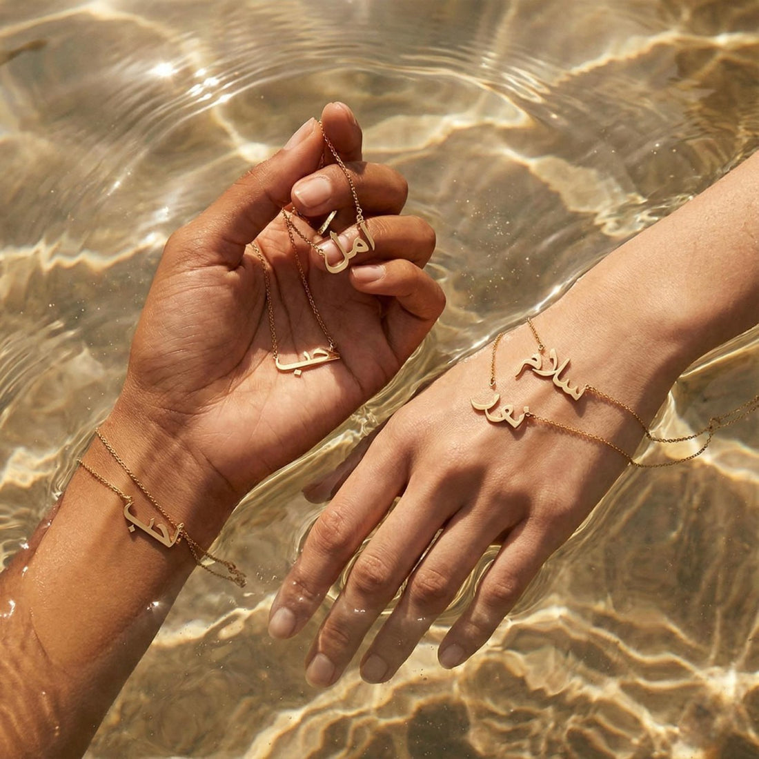 Collier personnalisé avec prénom arabe