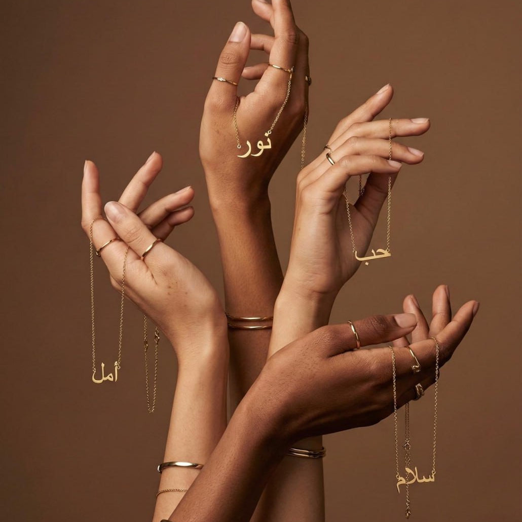 Collier personnalisé avec prénom arabe