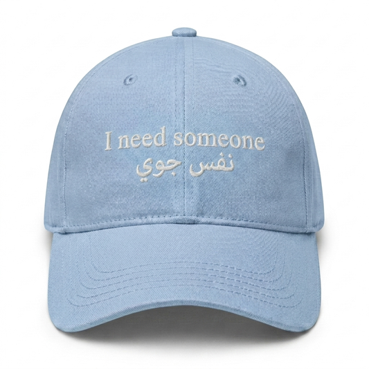 The "Nafs Gawy" Cap