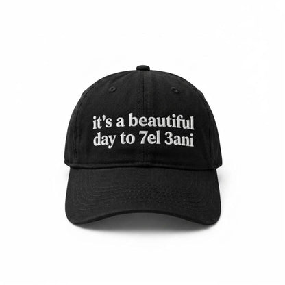 It’s A Beautiful Day To 7el 3ani Cap