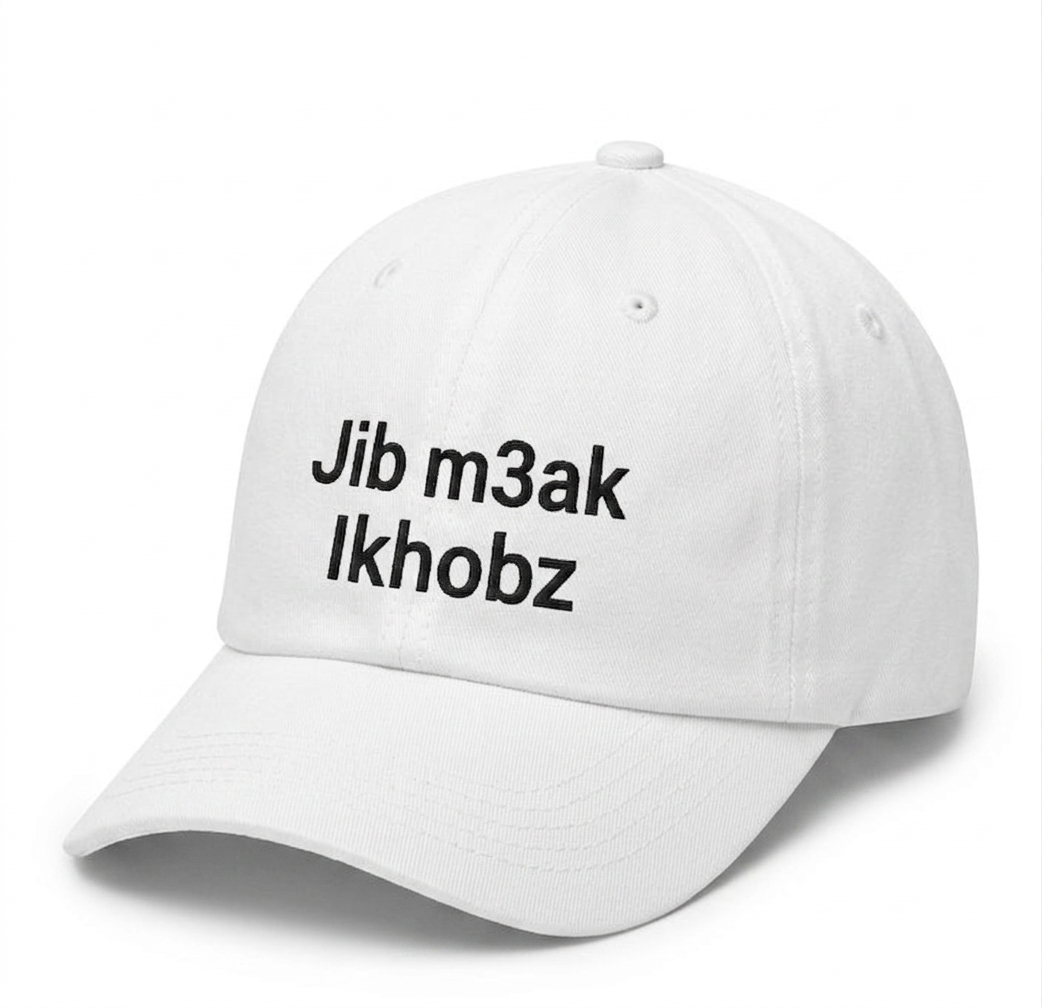 Jib m3ak lkobz Cap