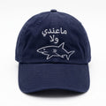 "Not a Penny" Cap