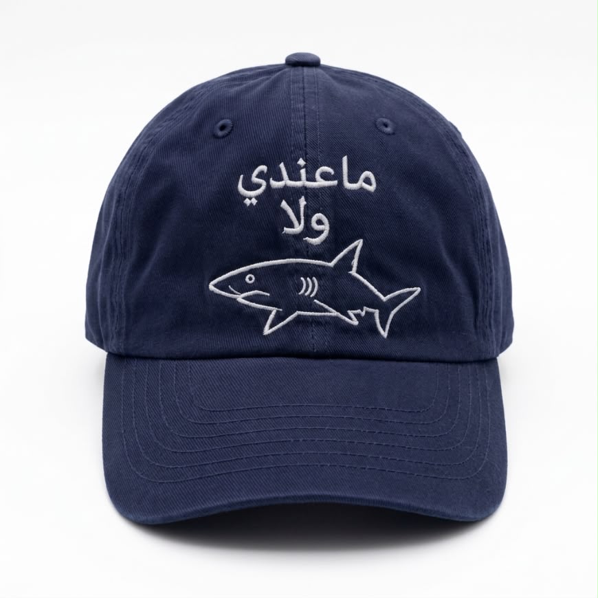 "Not a Penny" Cap