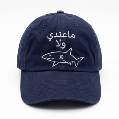 "Not a Penny" Cap